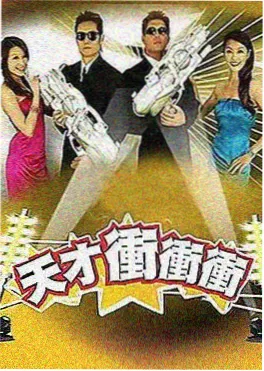 奔跑吧12 光棍影院手机在线观看